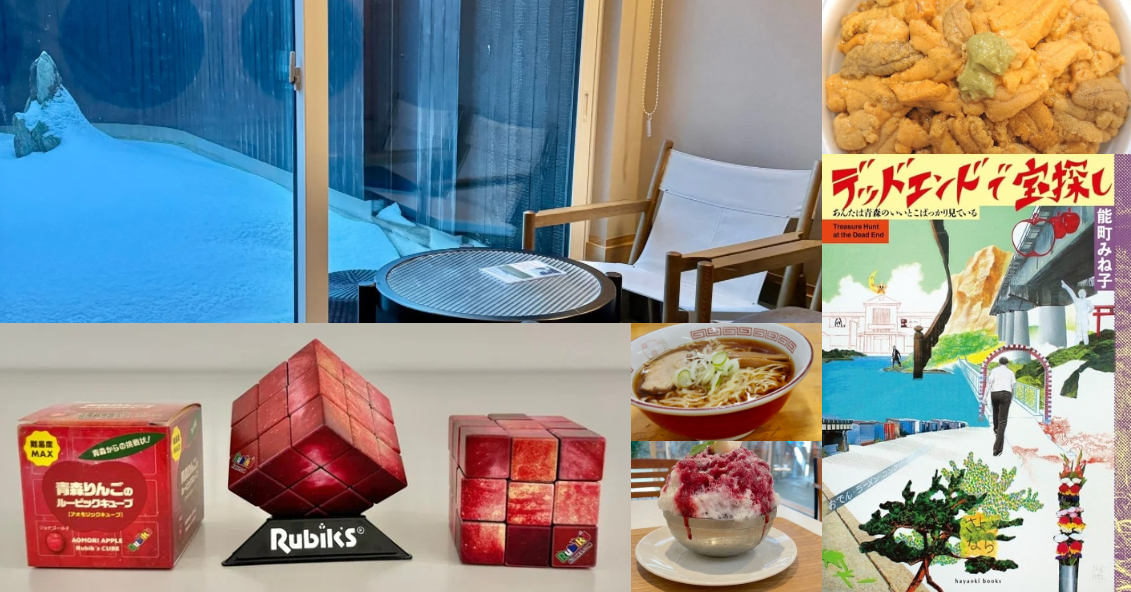 2025年まるごと青森ブログ記事人気ランキングを発表します!