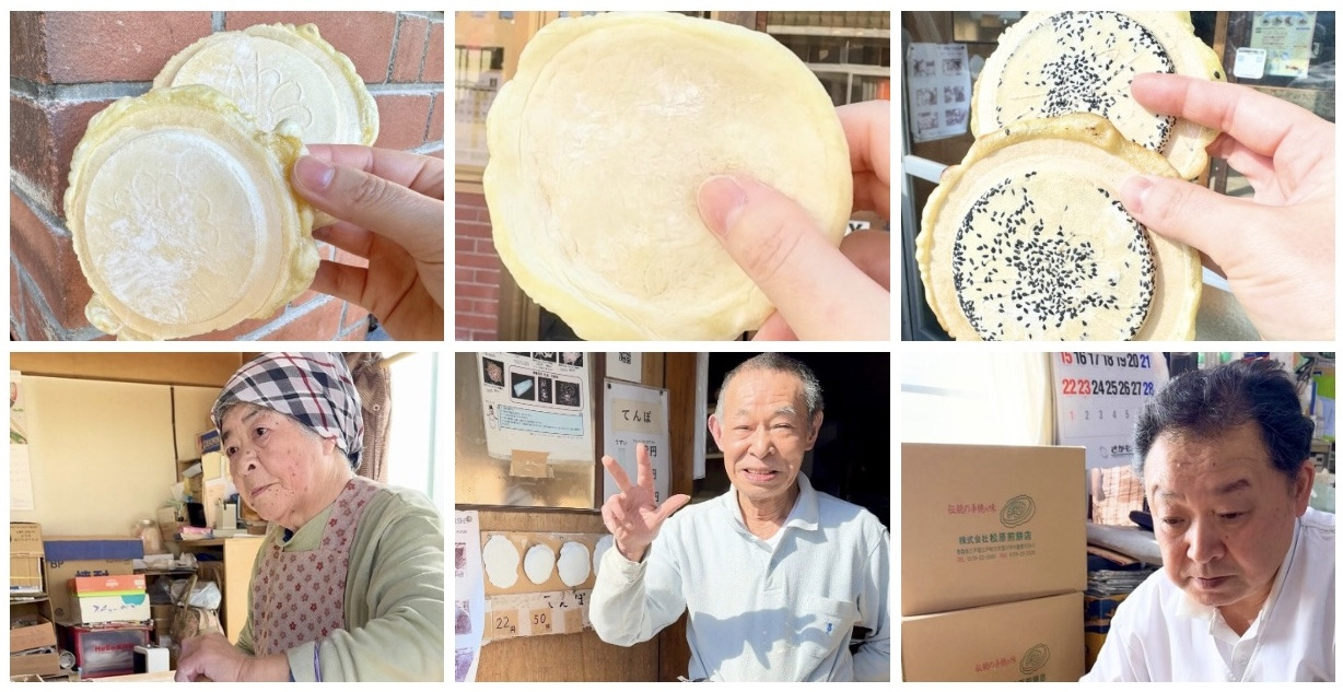 三戸は日本のパリ?!三戸せんべいを焼く3店舗【三戸町】