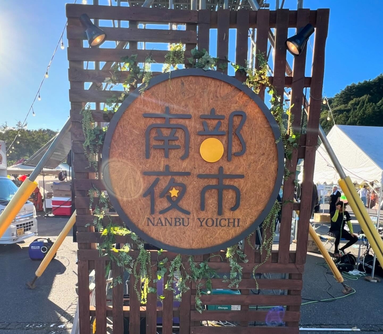南部夜市